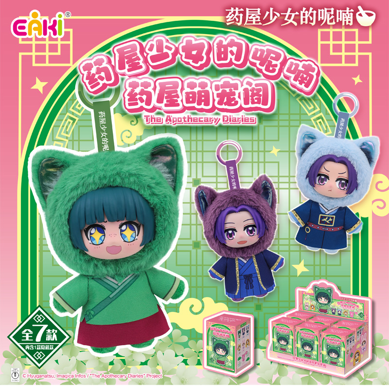 Genuine In Stock EAKI The Apot - Pet Supplies Delivery recension och pris