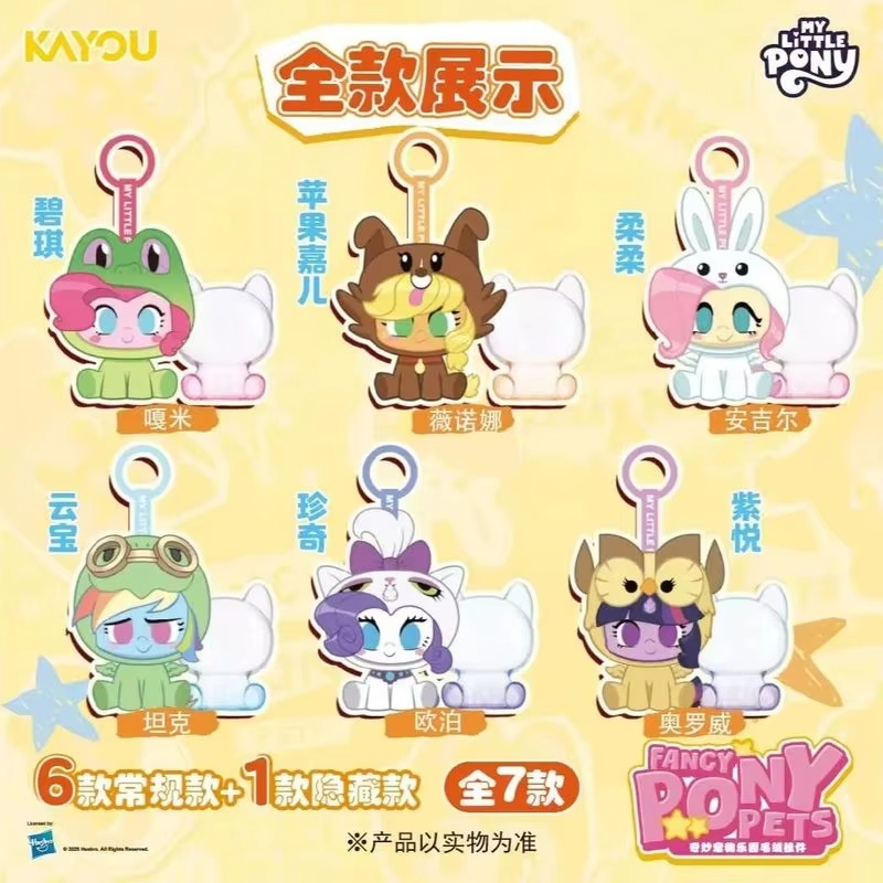 New In Stock Kayou My Little P - Pet Supplies Delivery recension och pris