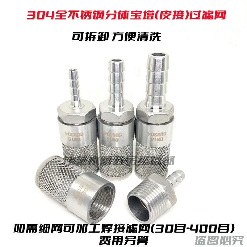 304 stainless steel pagoda spl - Fish Tank Filter Pump recension och pris