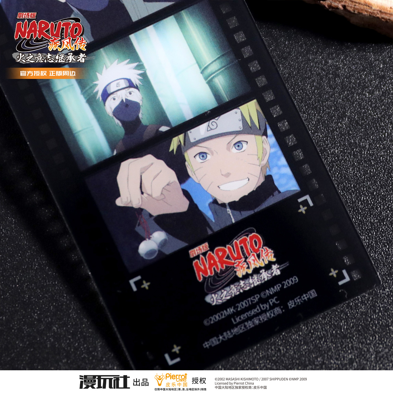Naruto Shippuden Theater Editi - Pet Supplies Delivery recension och pris