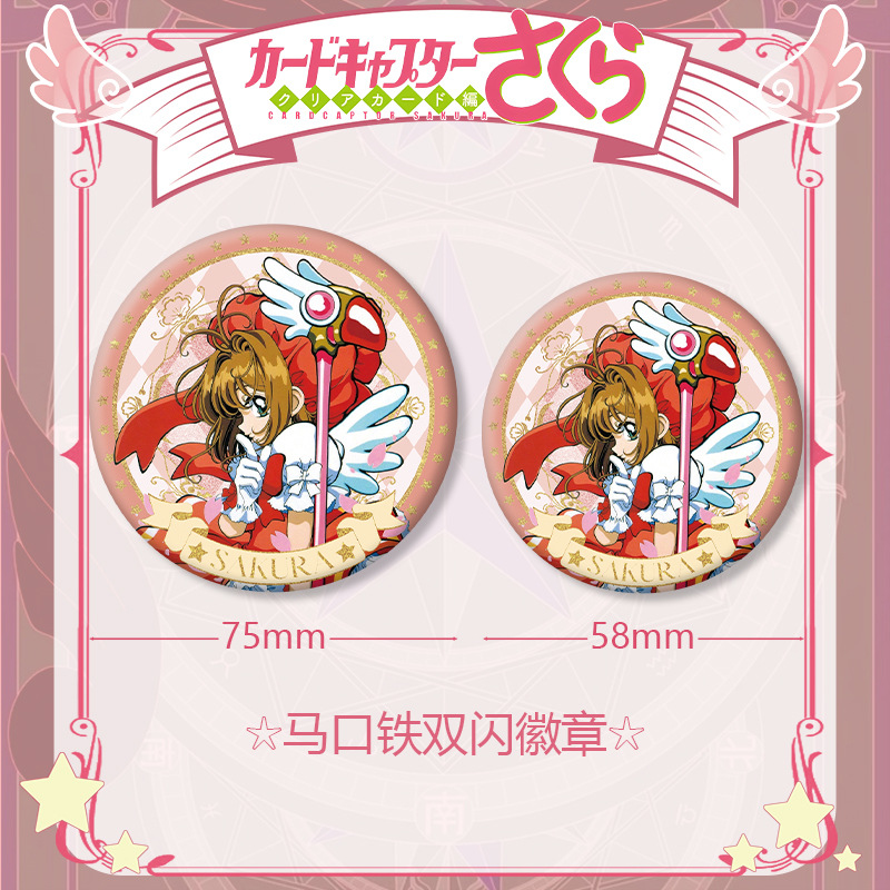 Anime Cardcaptor Sakura Series - Pet Supplies Delivery recension och pris
